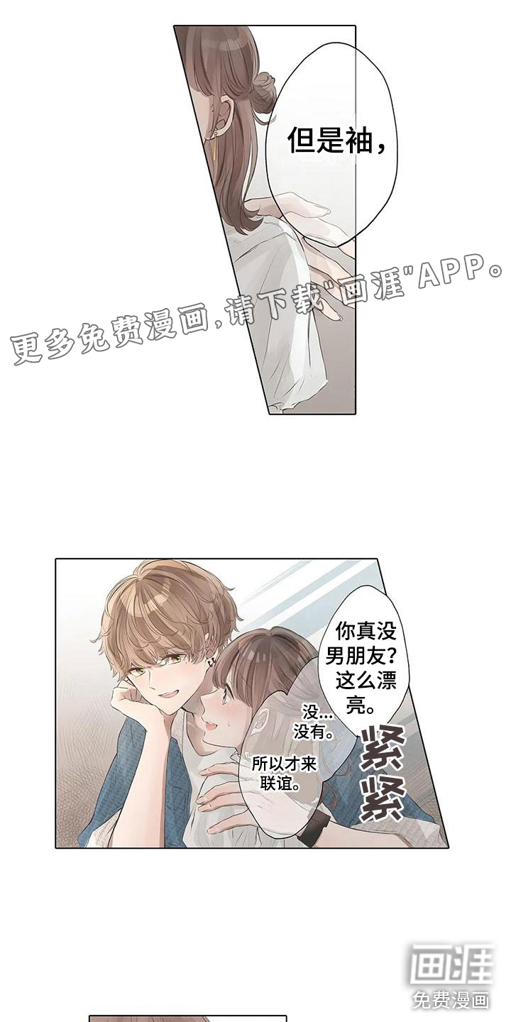 我的前男友第9话图