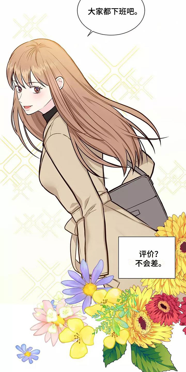 唯爱有你第1话图