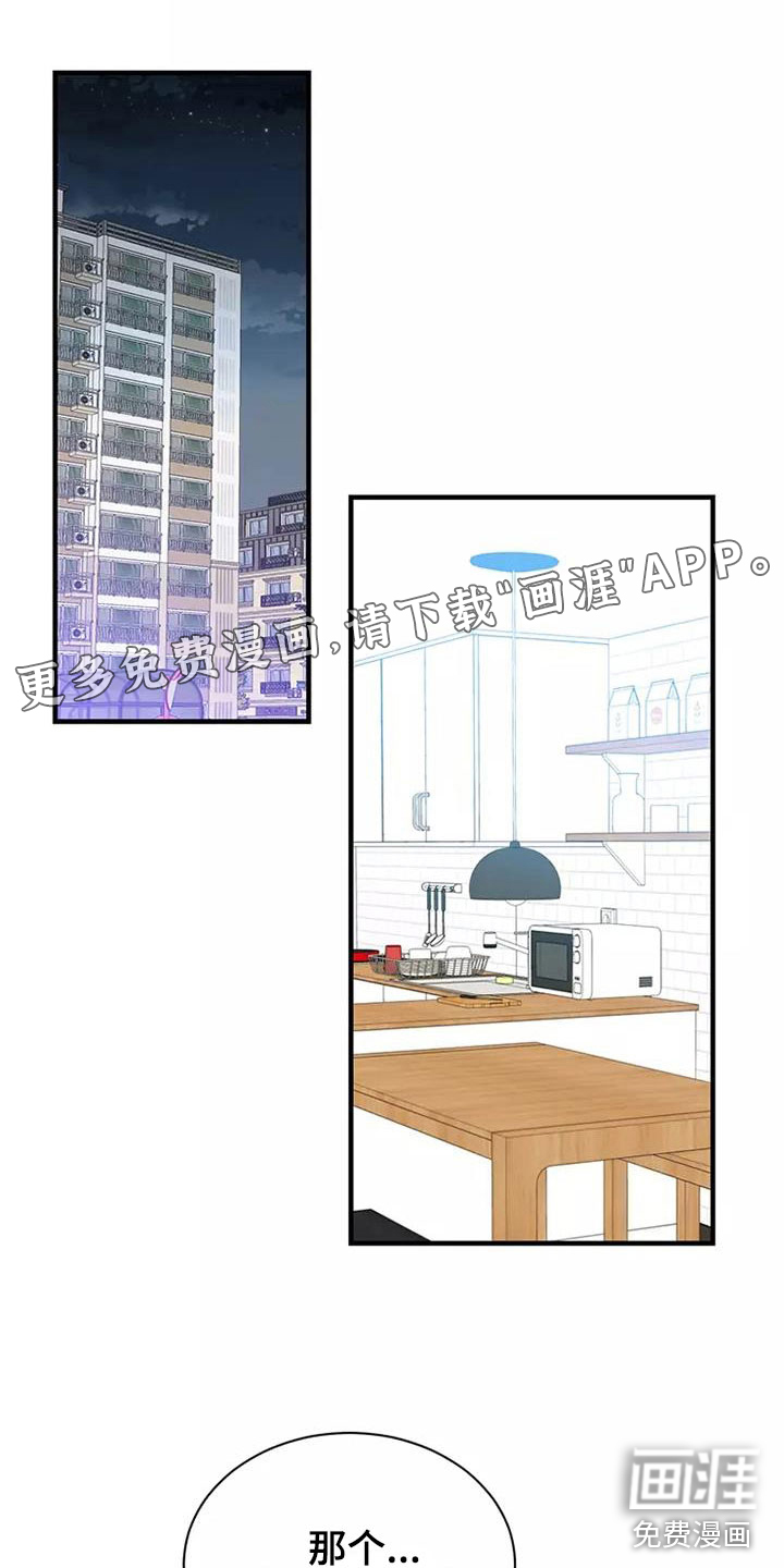 唯爱有你第10话图