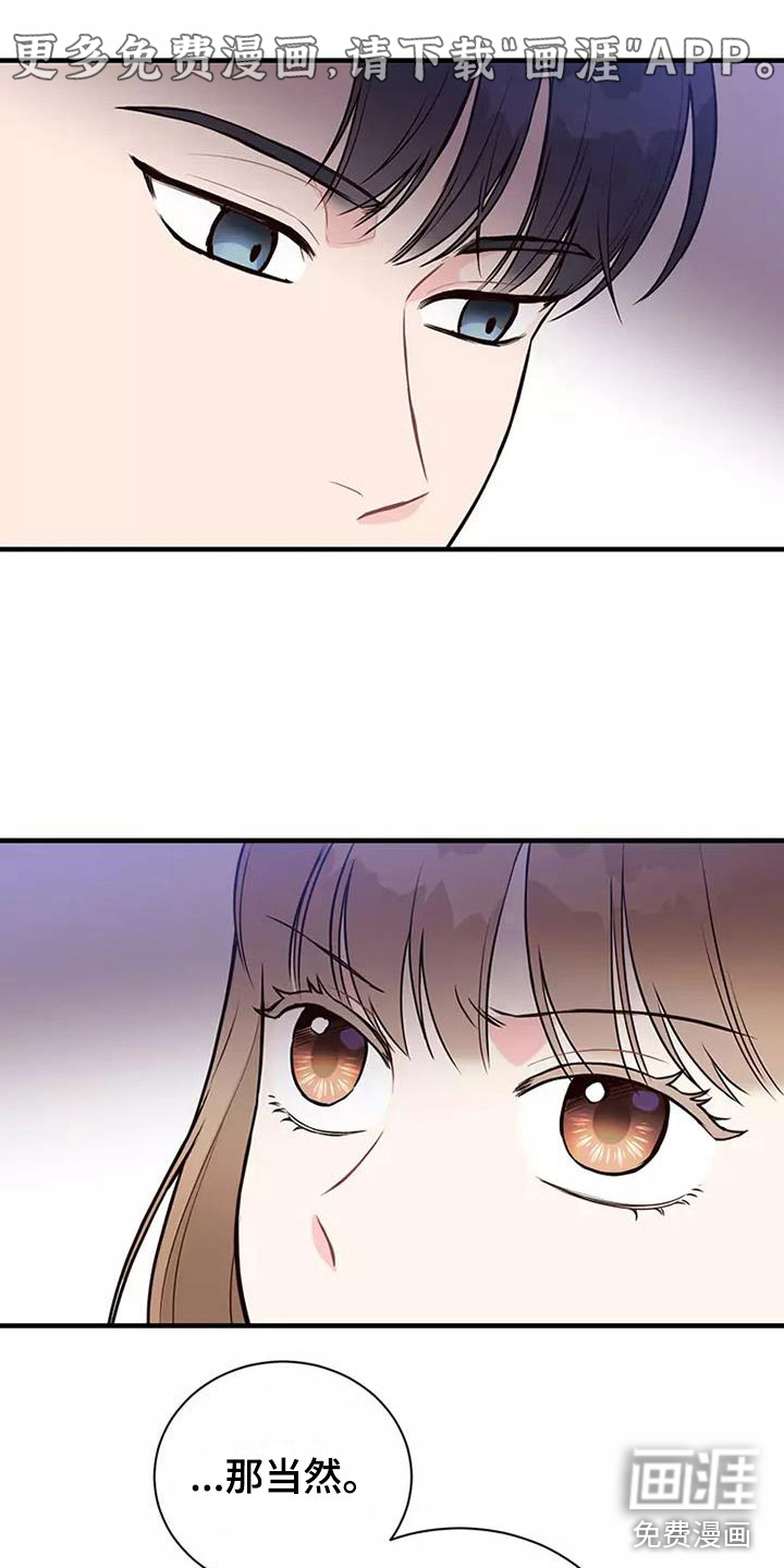 唯爱有你第11话图