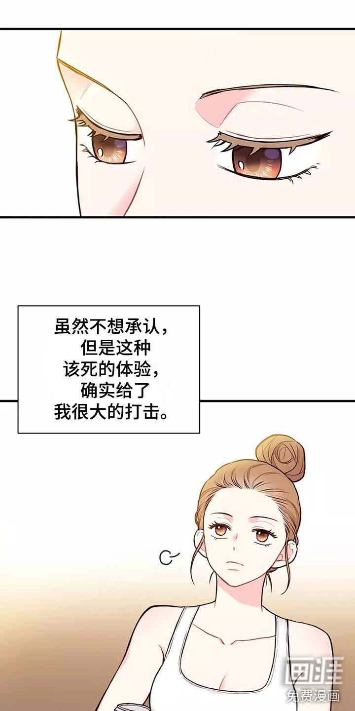 唯爱有你第12话图