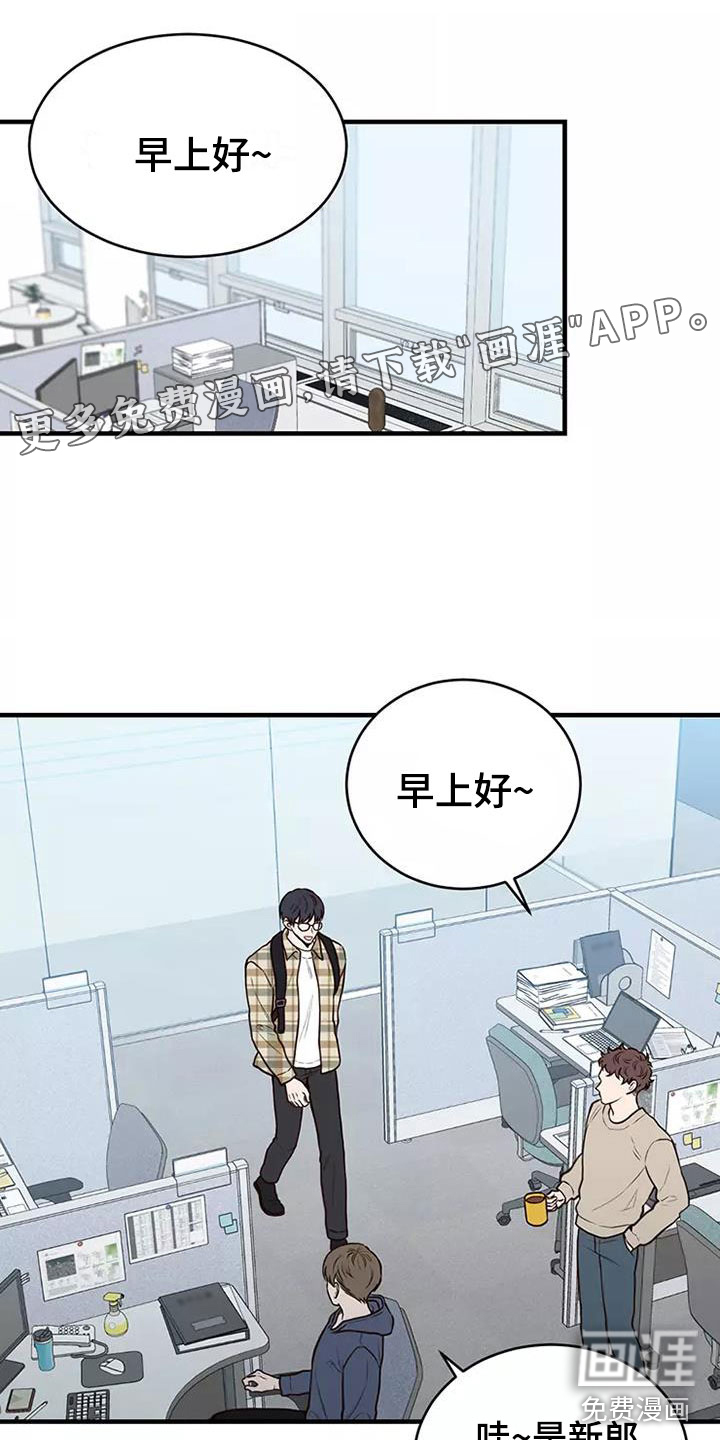 唯爱有你第13话图