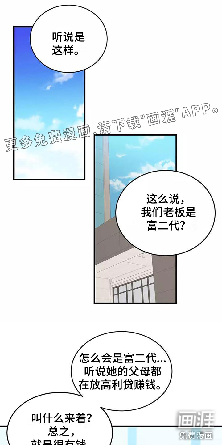 唯爱有你第14话图