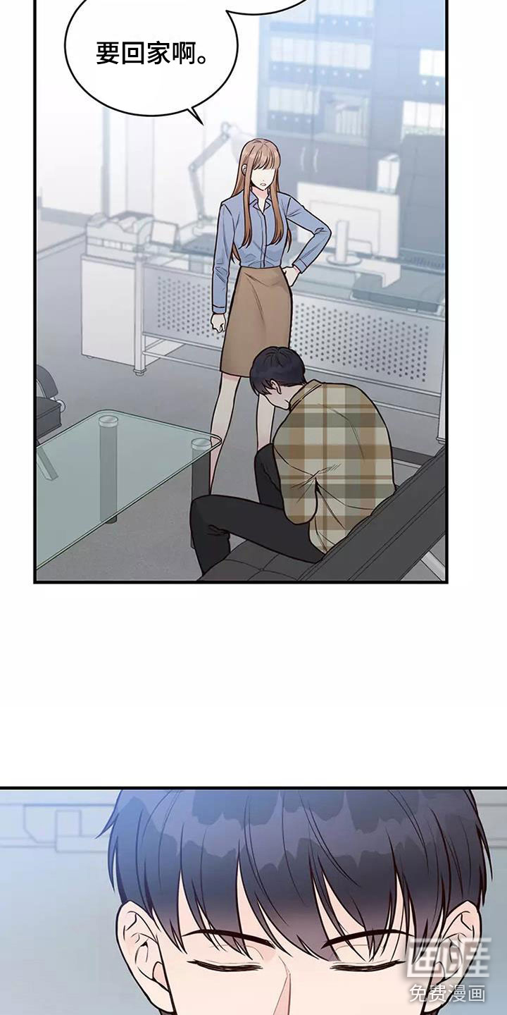 唯爱有你第17话图