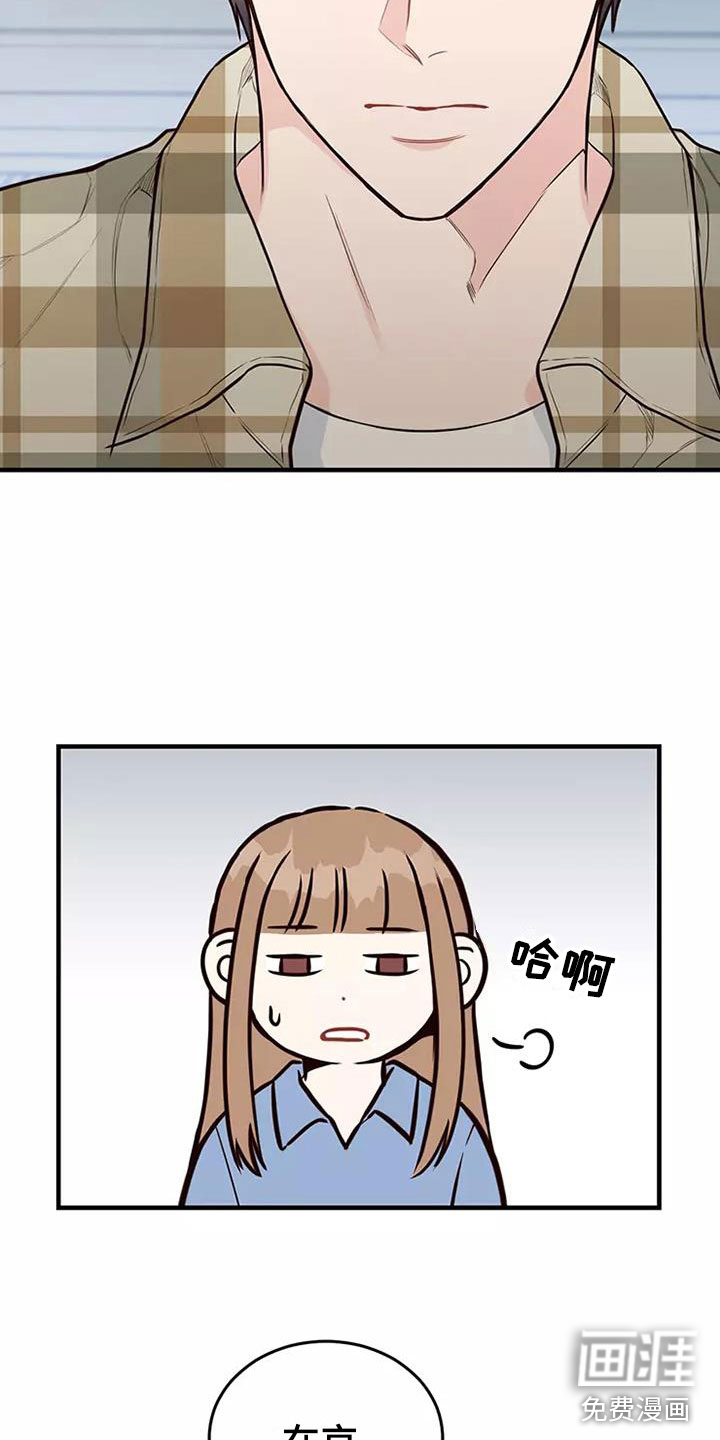 唯爱有你第17话图