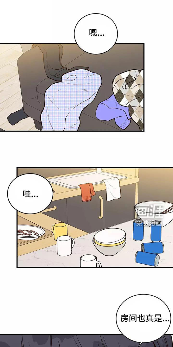 唯爱有你第18话图