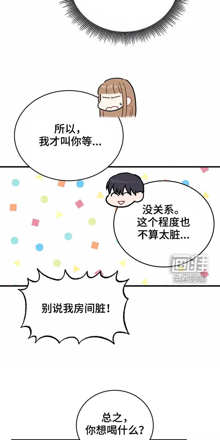 唯爱有你第18话图