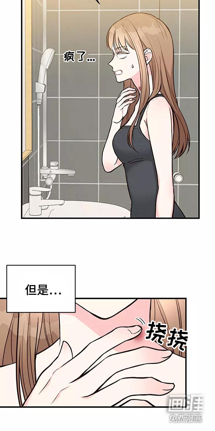 唯爱有你第20话图