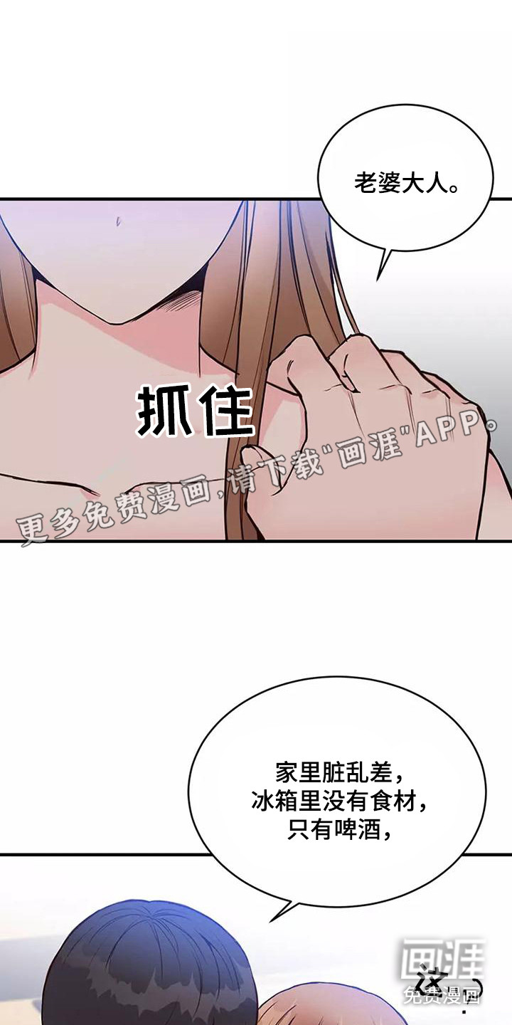 唯爱有你第21话图