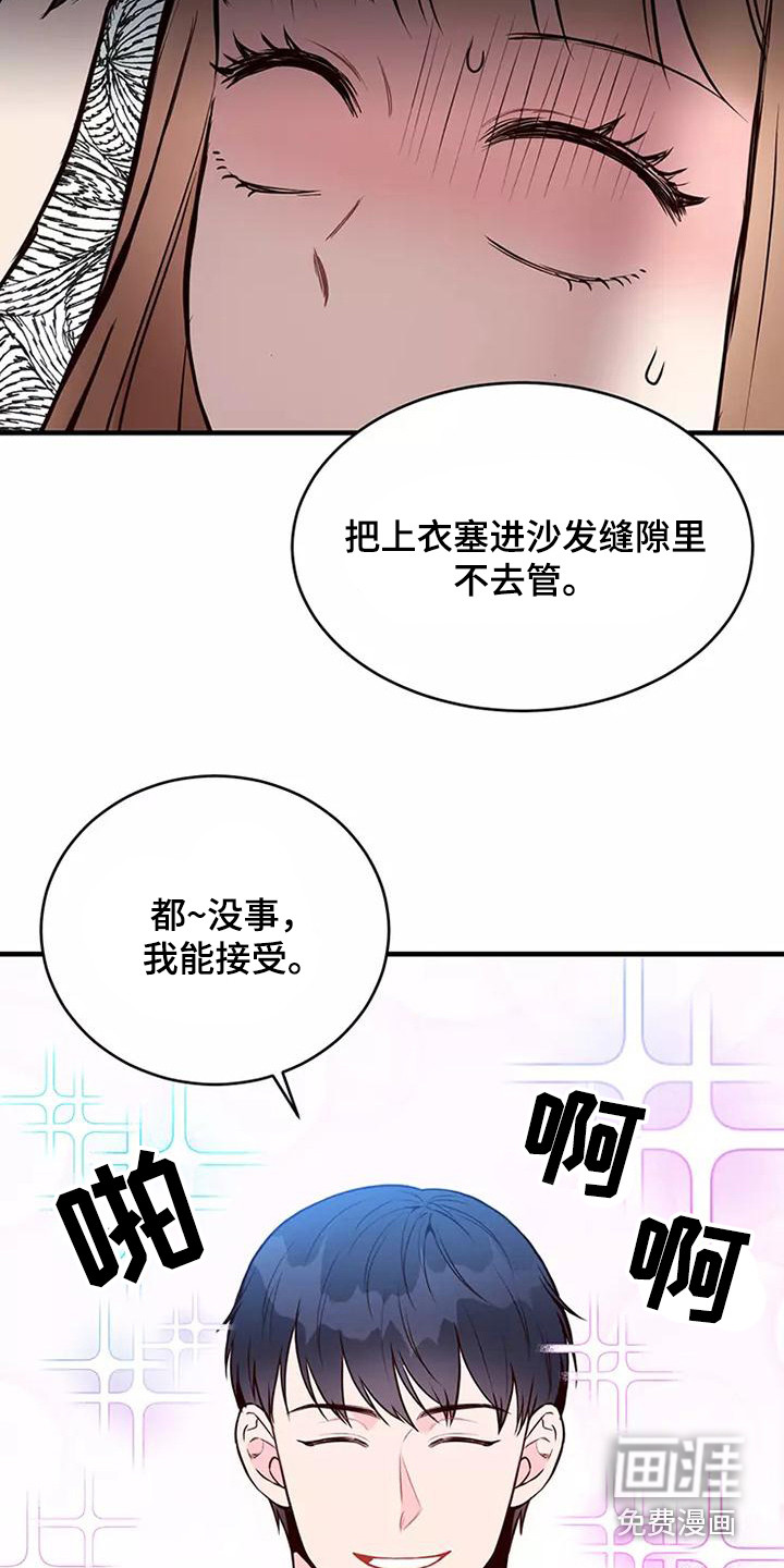 唯爱有你第21话图