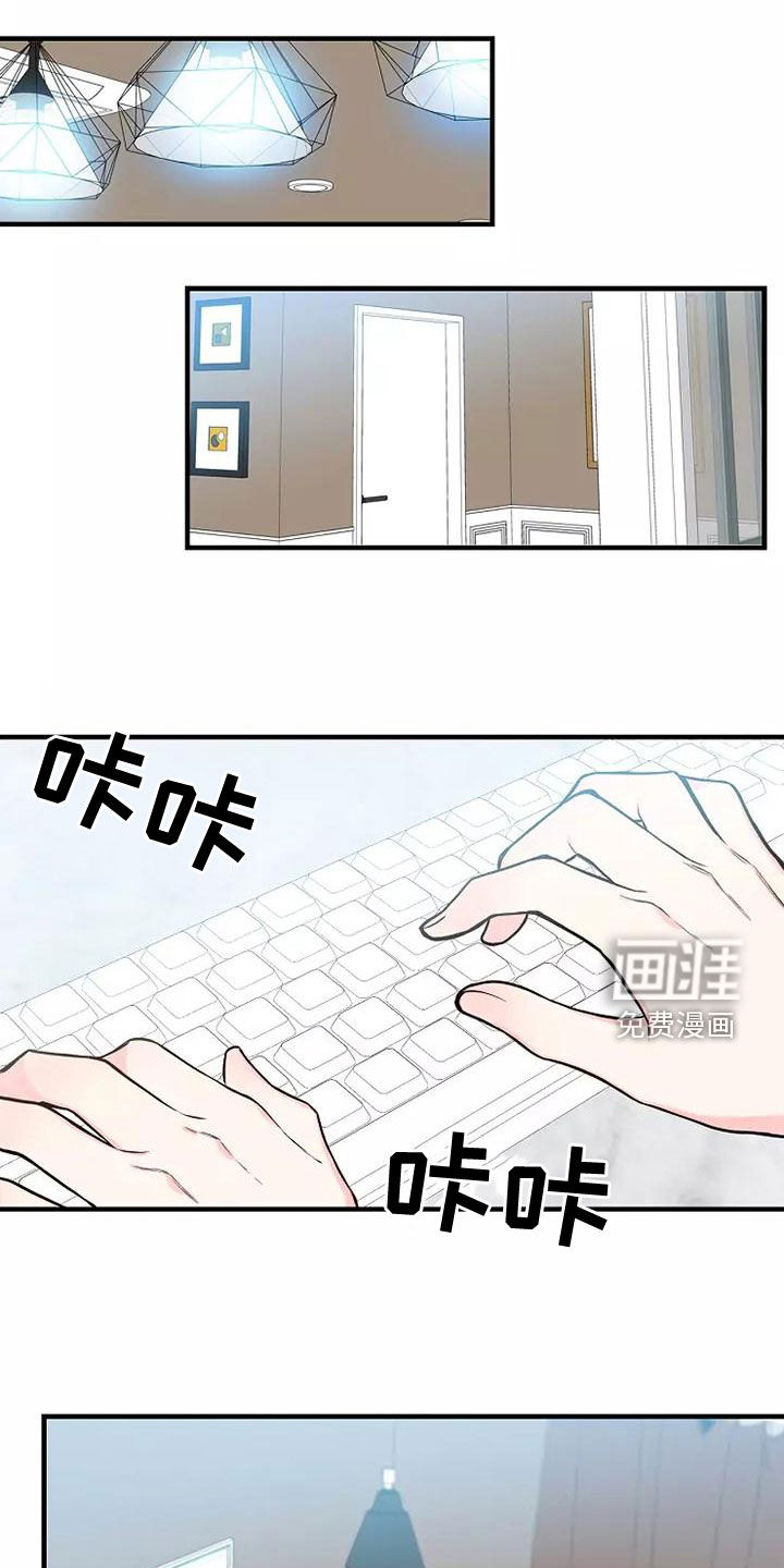 唯爱有你第25话图