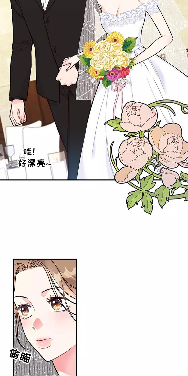 唯爱有你第3话图