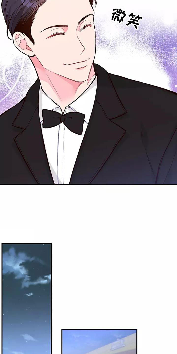 唯爱有你第3话图