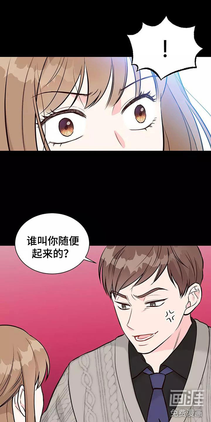 唯爱有你第5话图