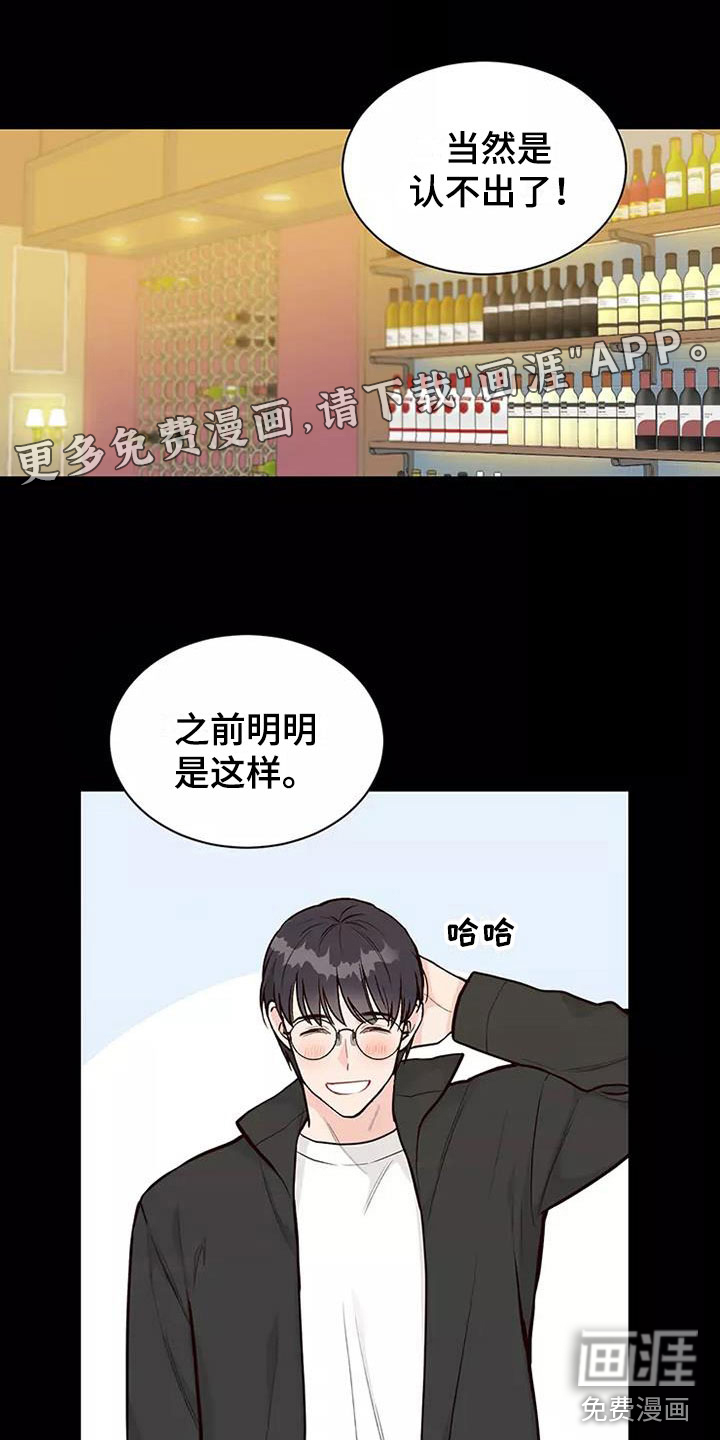 唯爱有你第6话图