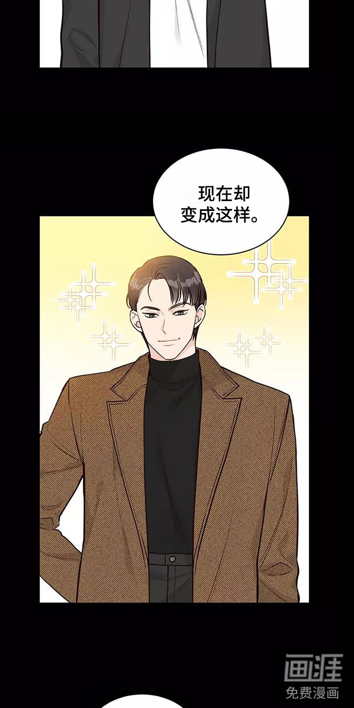 唯爱有你第6话图