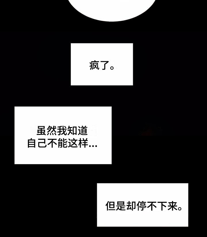 唯爱有你第6话图