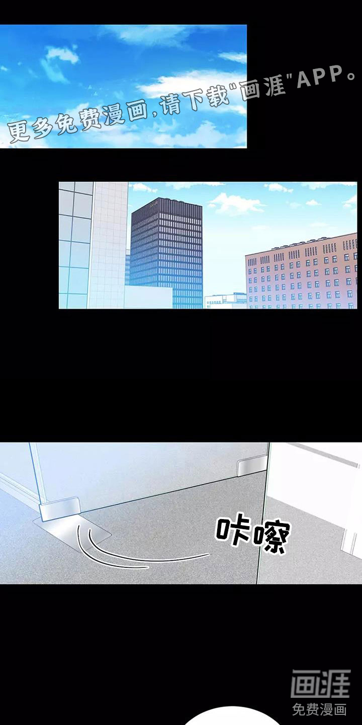 唯爱有你第8话图