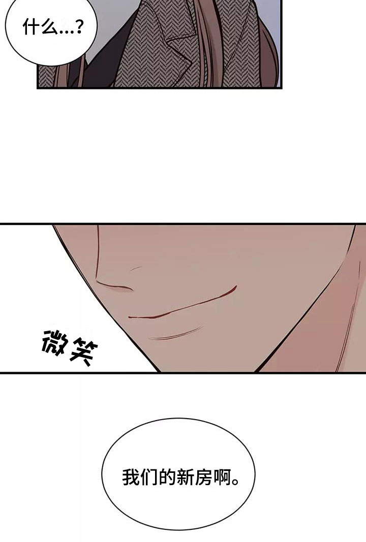 唯爱有你第9话图