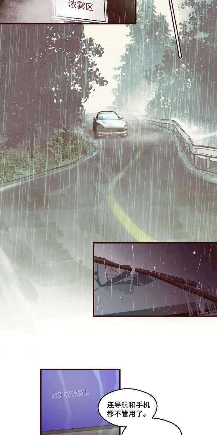 我的十二位哥哥第1话图