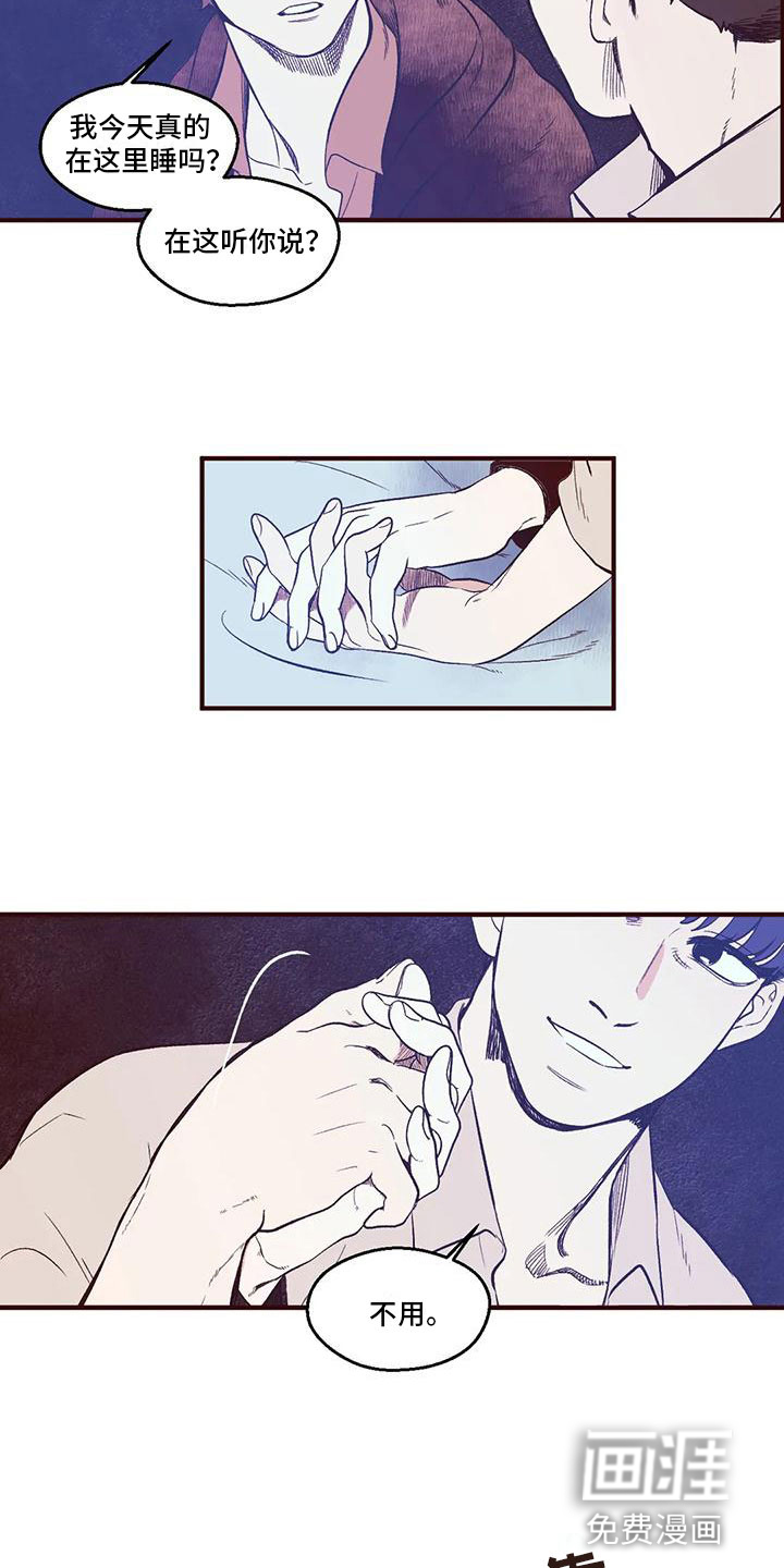 我的十二位哥哥第10话图