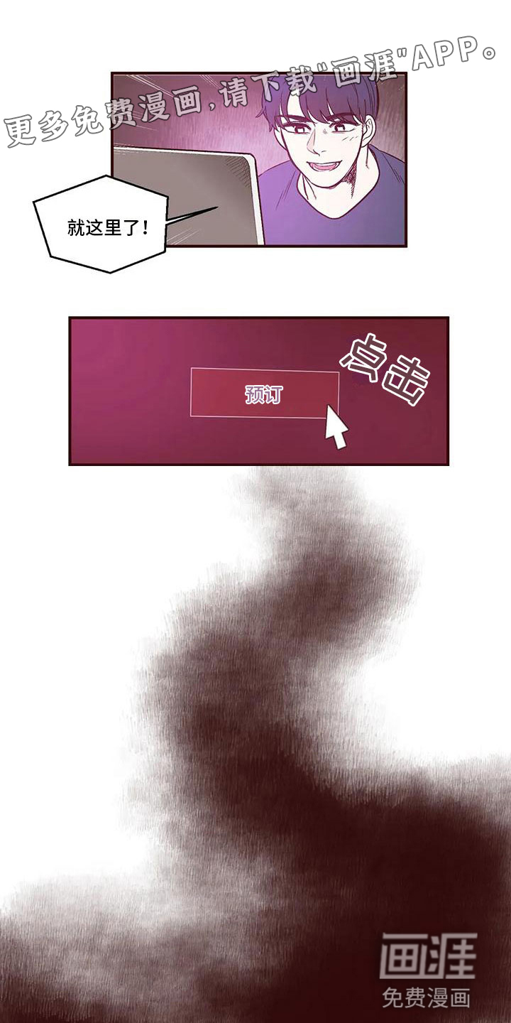 我的十二位哥哥第11话图