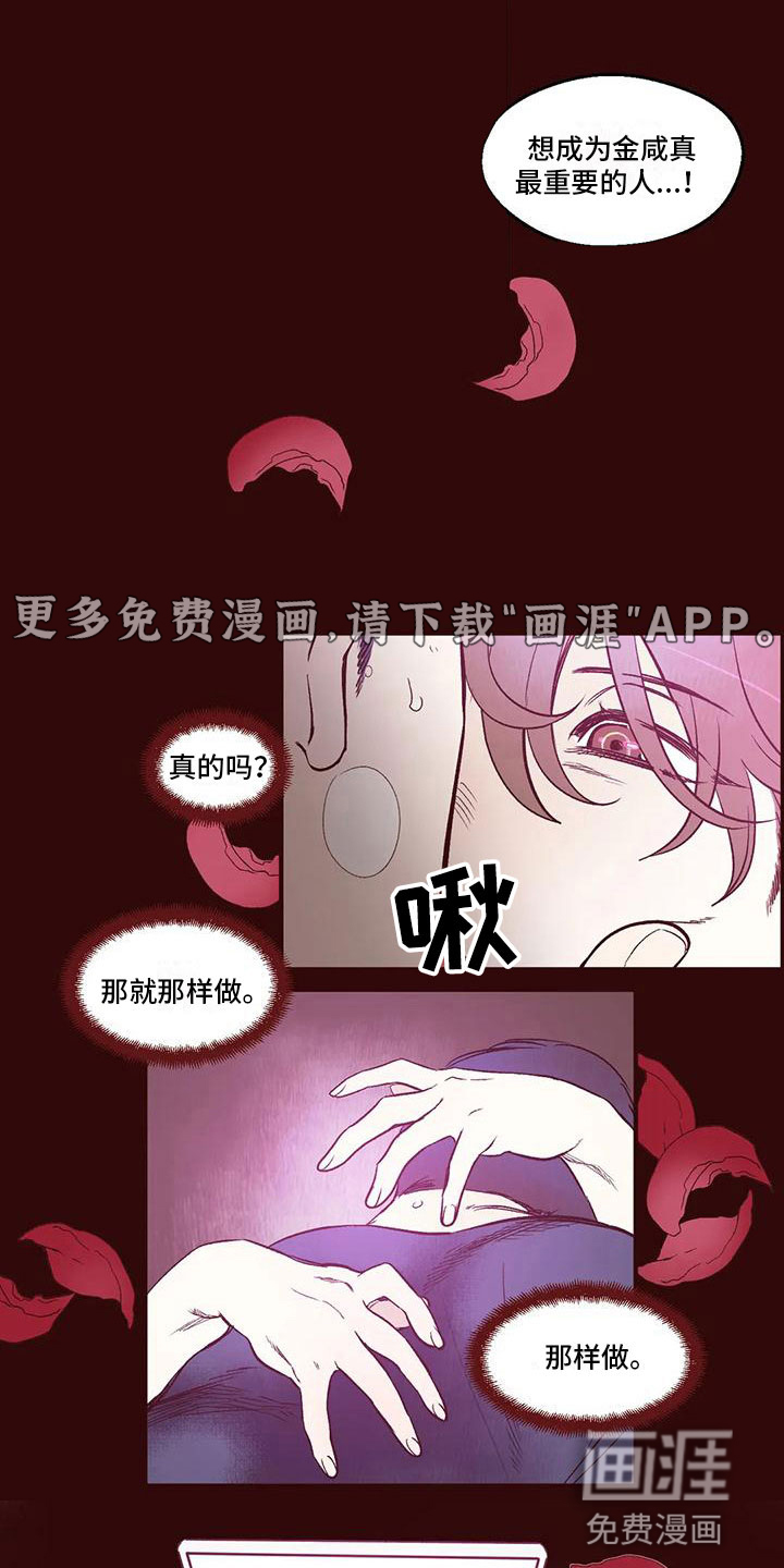 我的十二位哥哥第12话图