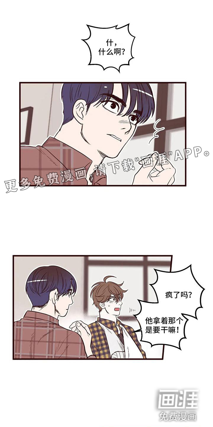 我的十二位哥哥第21话图