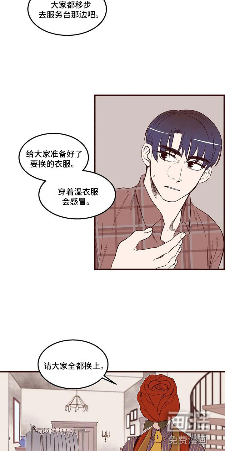 我的十二位哥哥第22话图