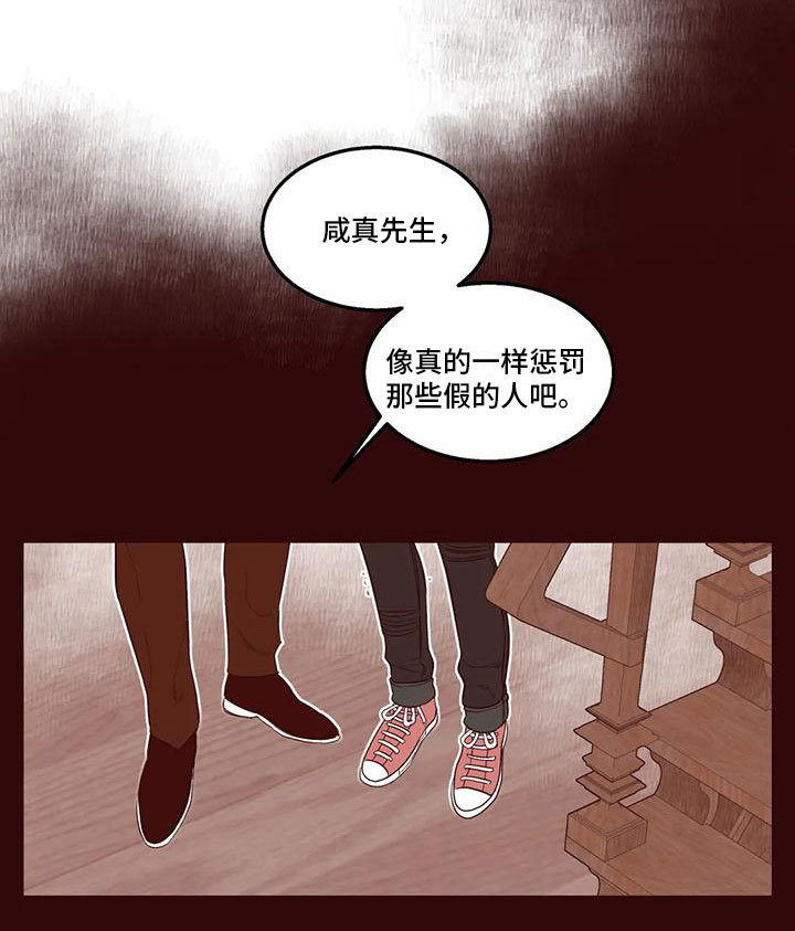 我的十二位哥哥第22话图