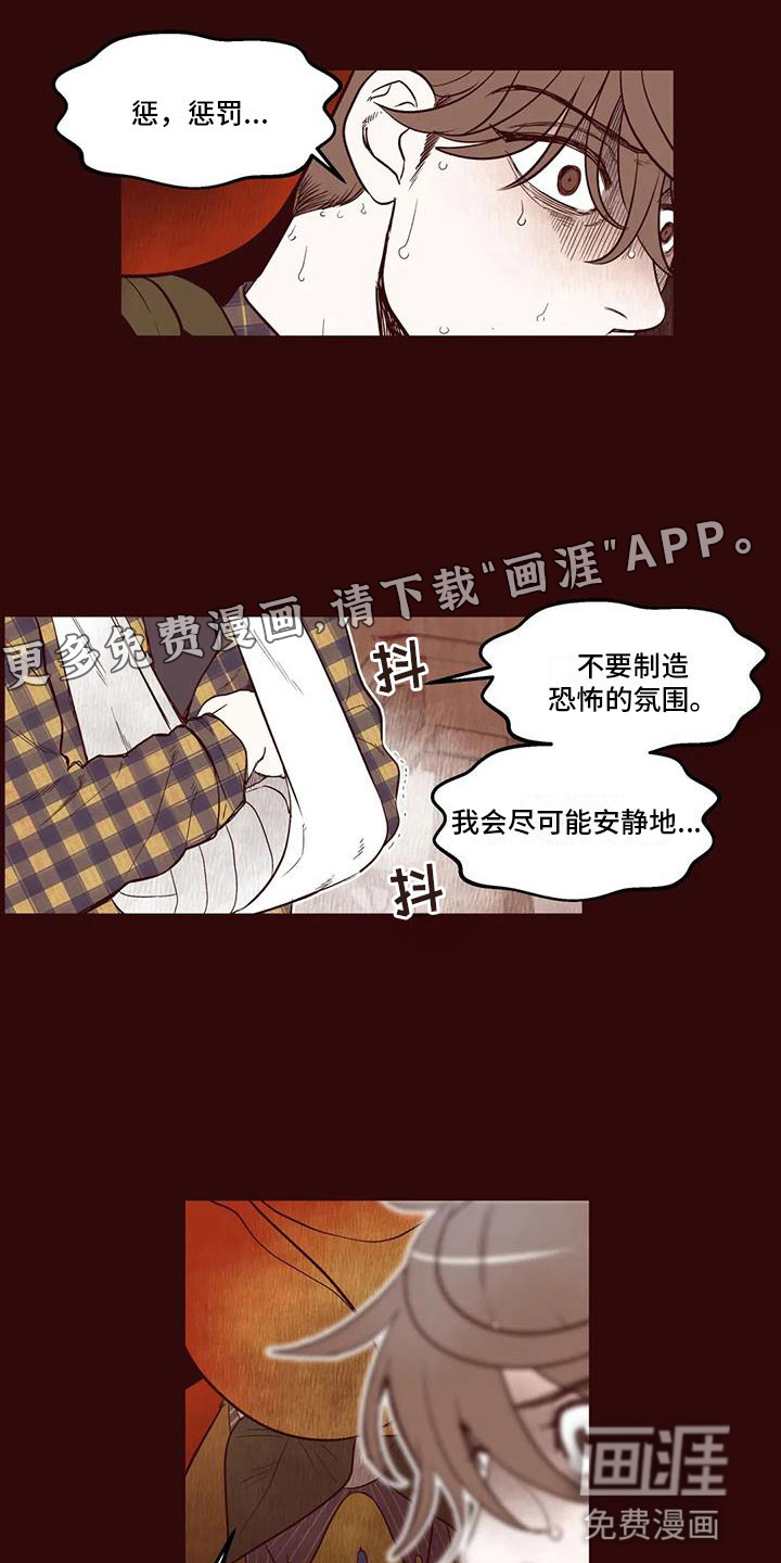 我的十二位哥哥第23话图