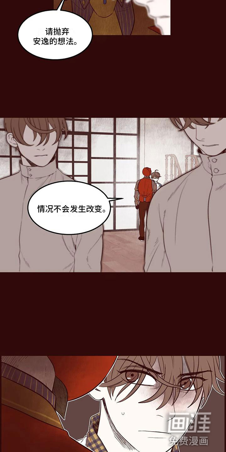 我的十二位哥哥第23话图