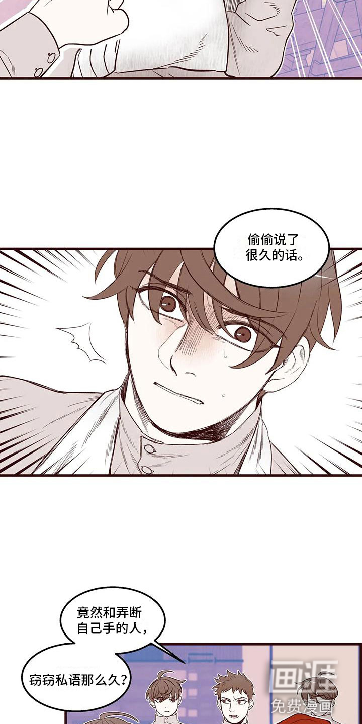 我的十二位哥哥第28话图