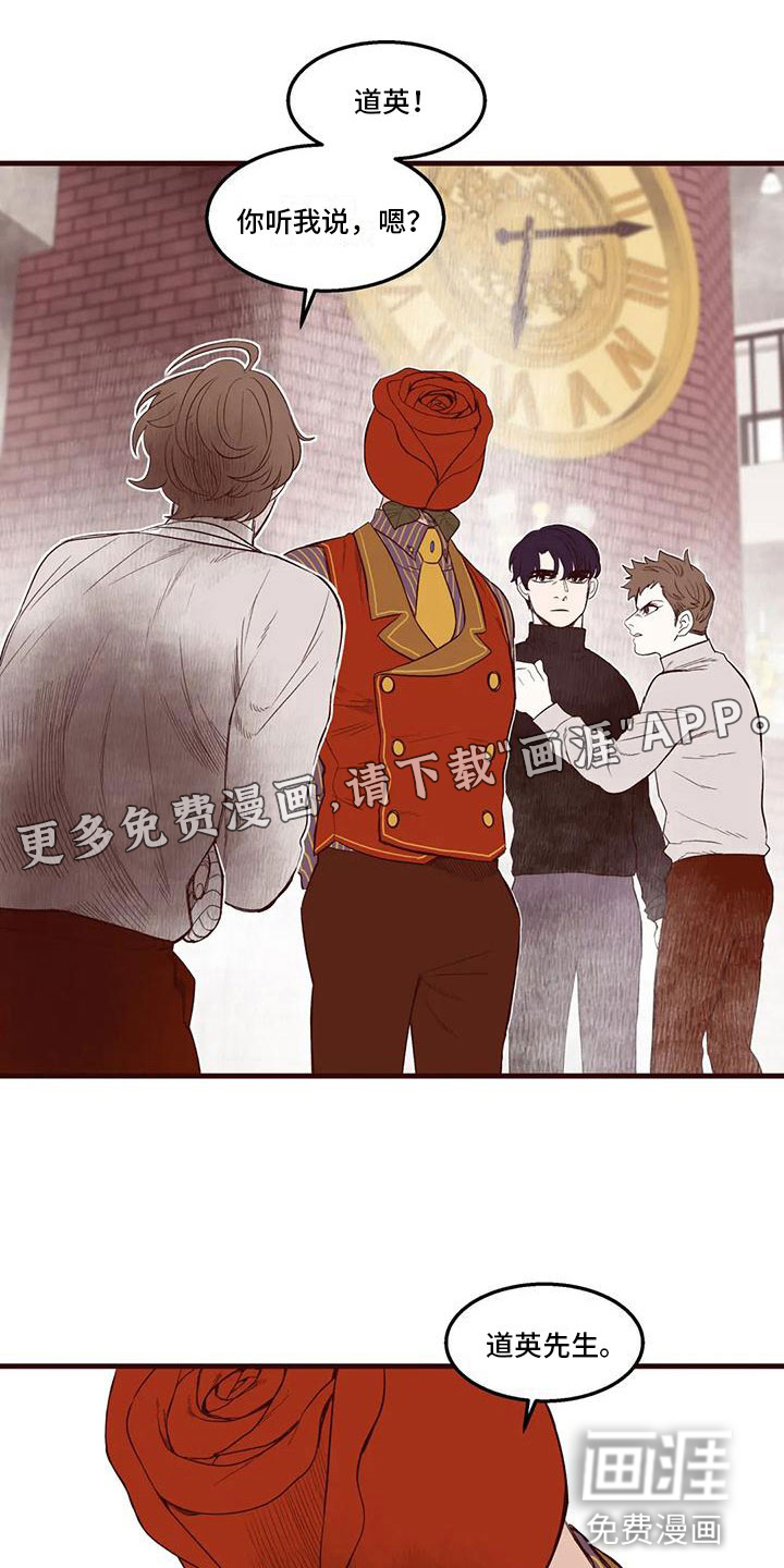 我的十二位哥哥第29话图