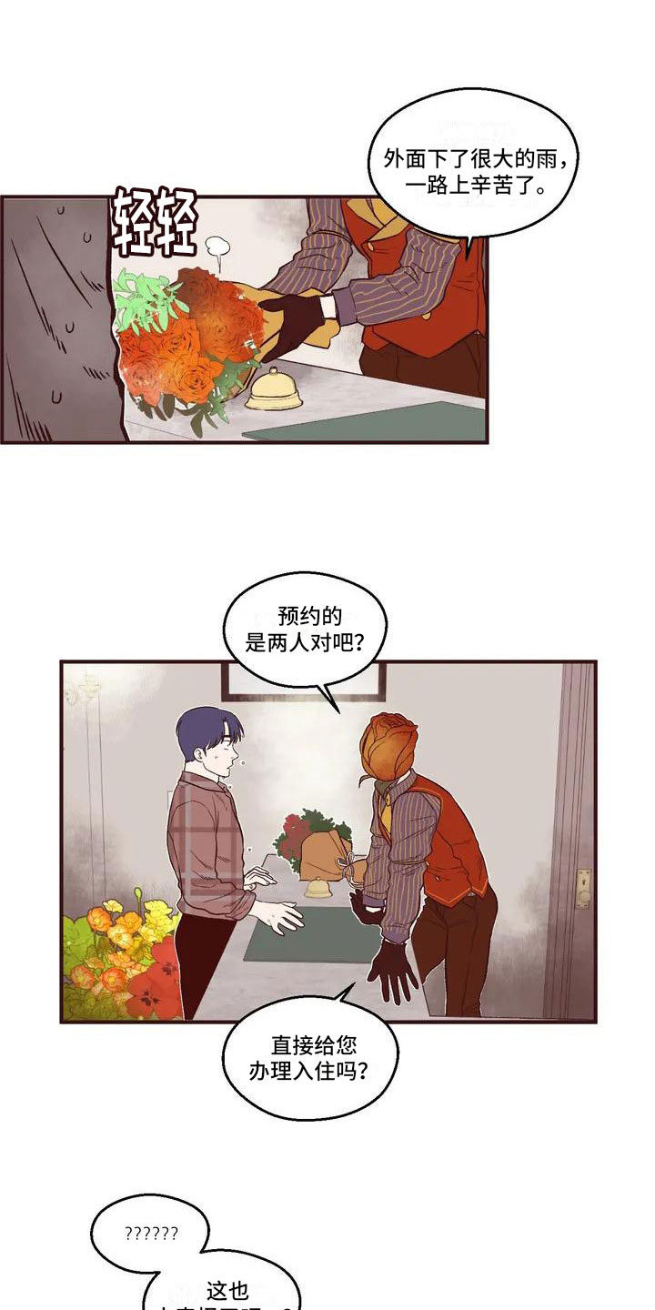 我的十二位哥哥第3话图