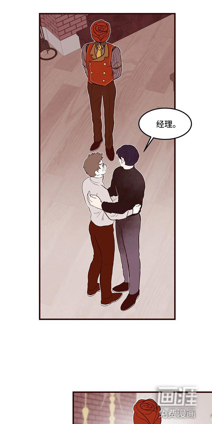 我的十二位哥哥第31话图