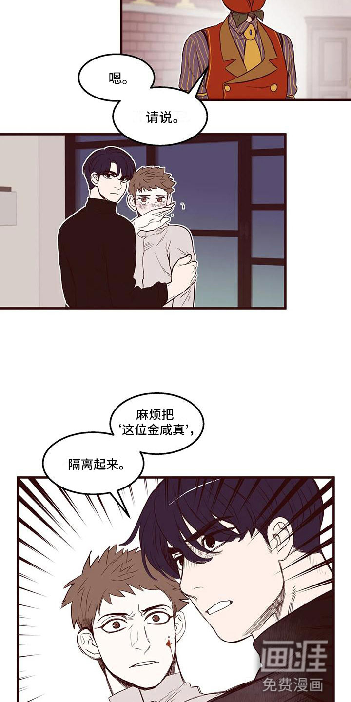 我的十二位哥哥第31话图