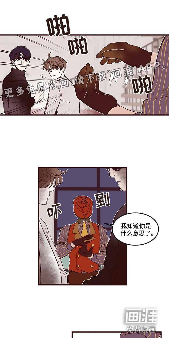 我的十二位哥哥第32话图