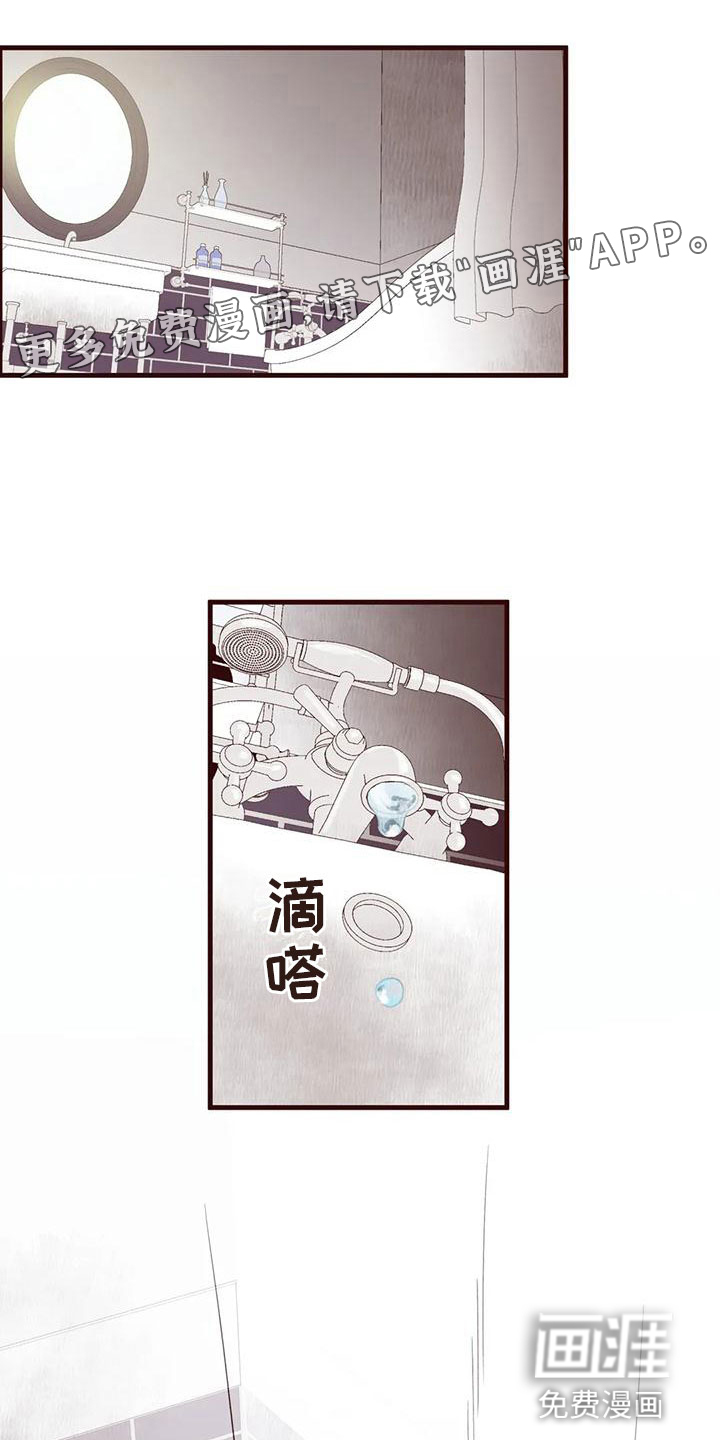 我的十二位哥哥第33话图