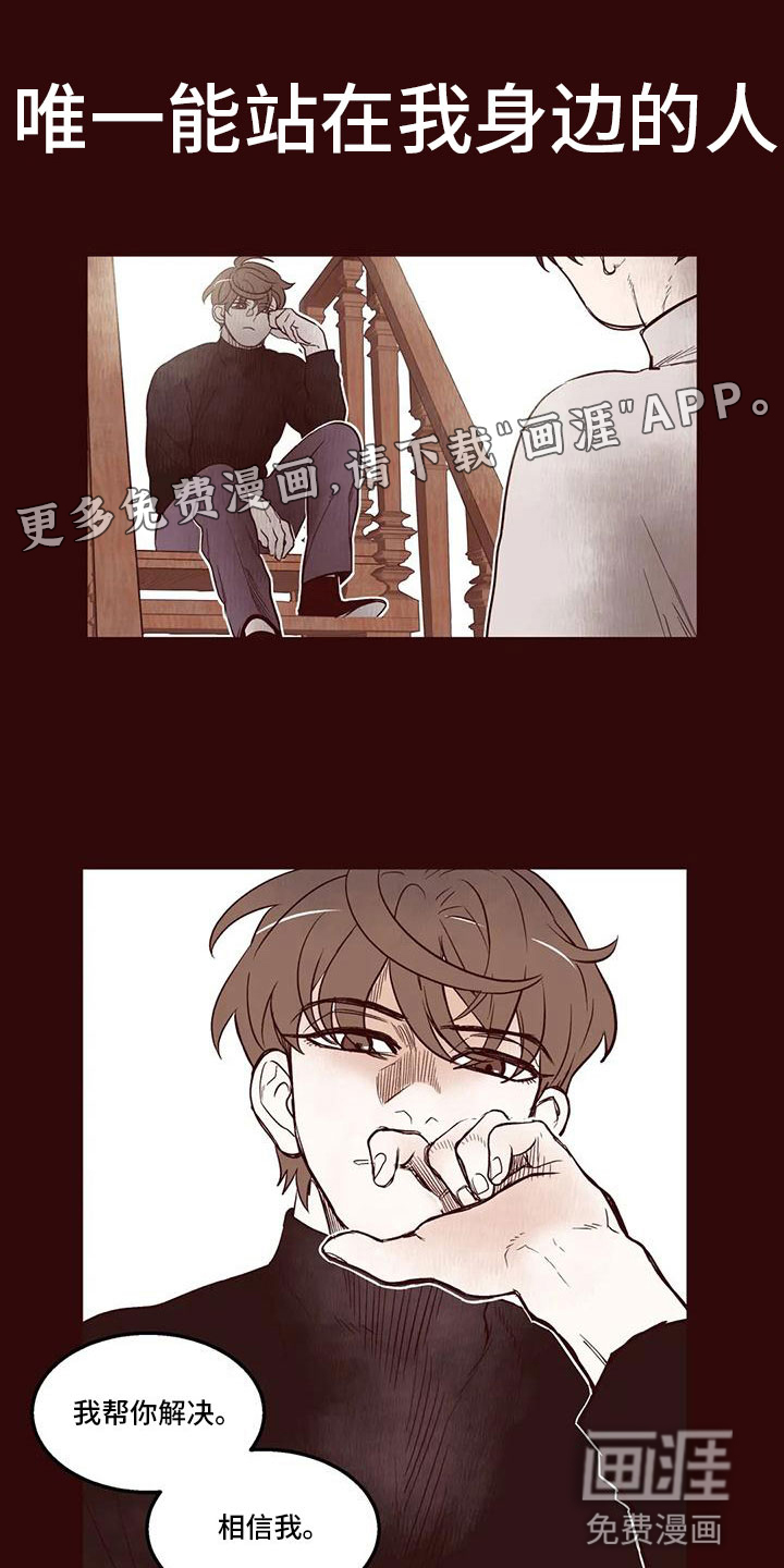 我的十二位哥哥第34话图