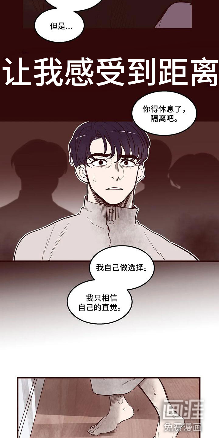 我的十二位哥哥第34话图