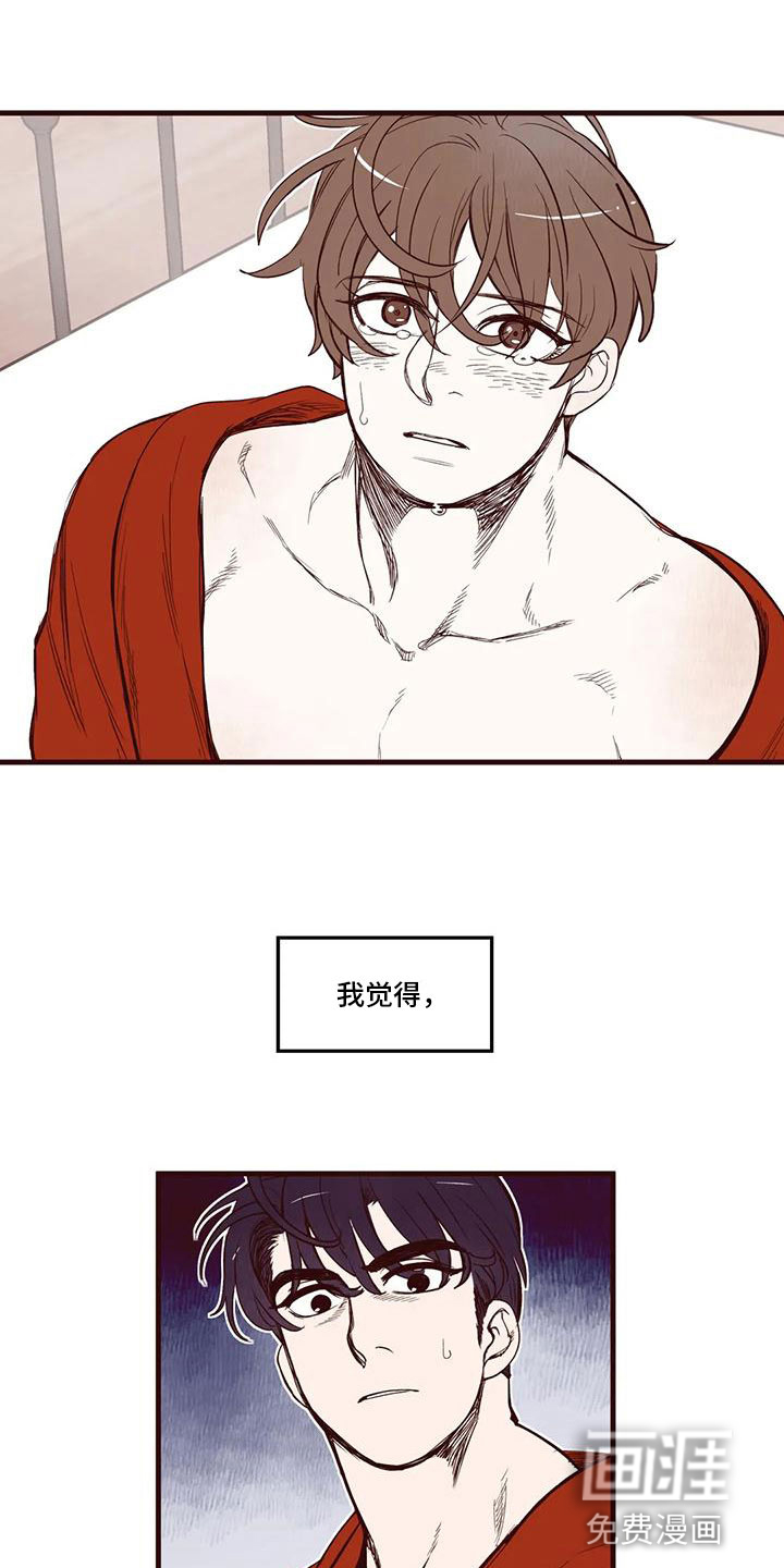 我的十二位哥哥第35话图