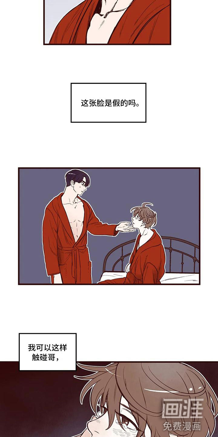 我的十二位哥哥第35话图