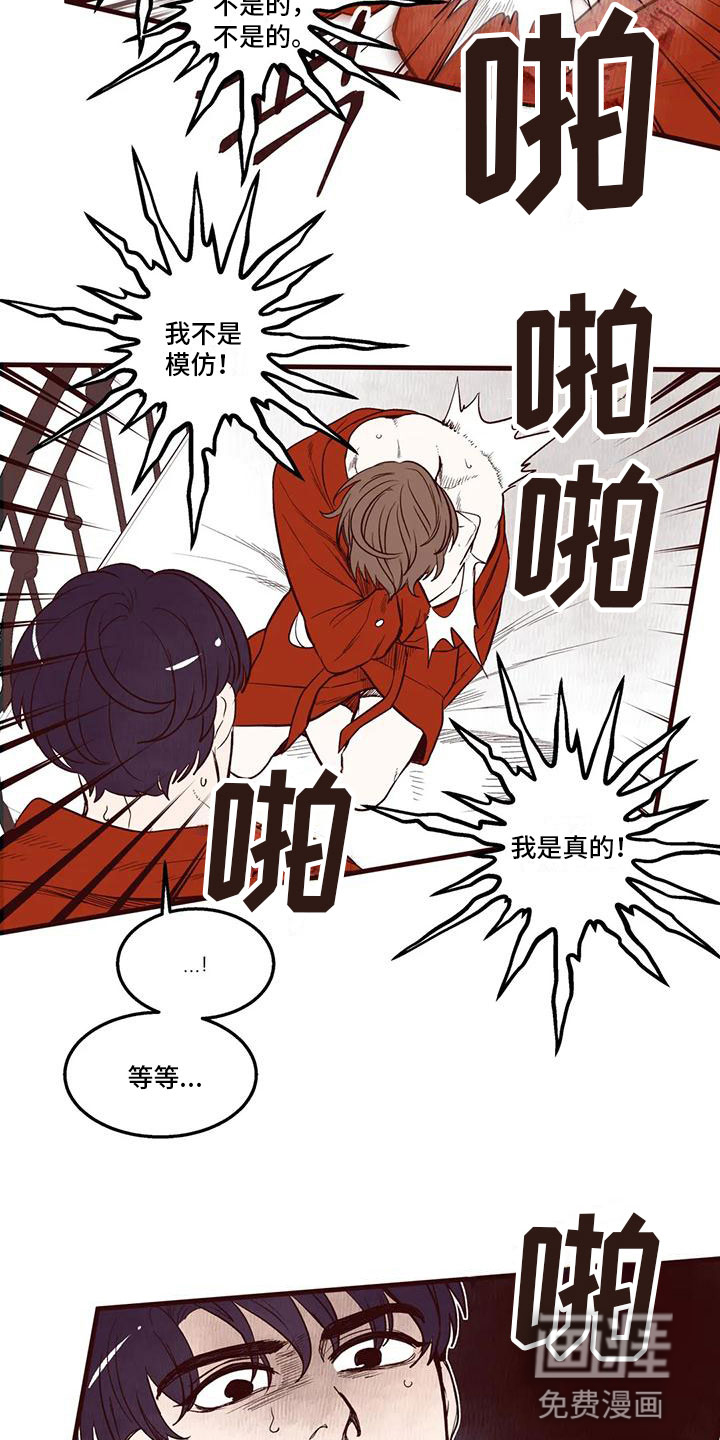 我的十二位哥哥第36话图