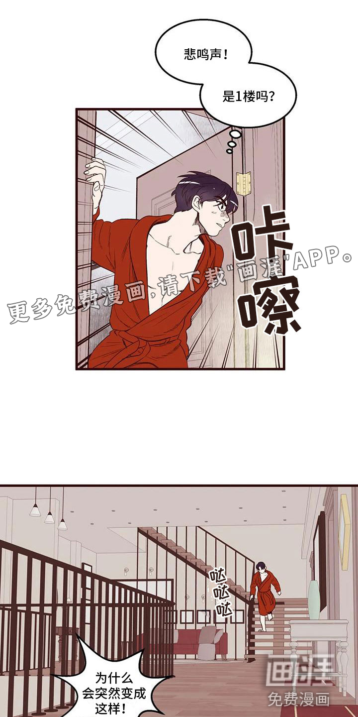 我的十二位哥哥第37话图