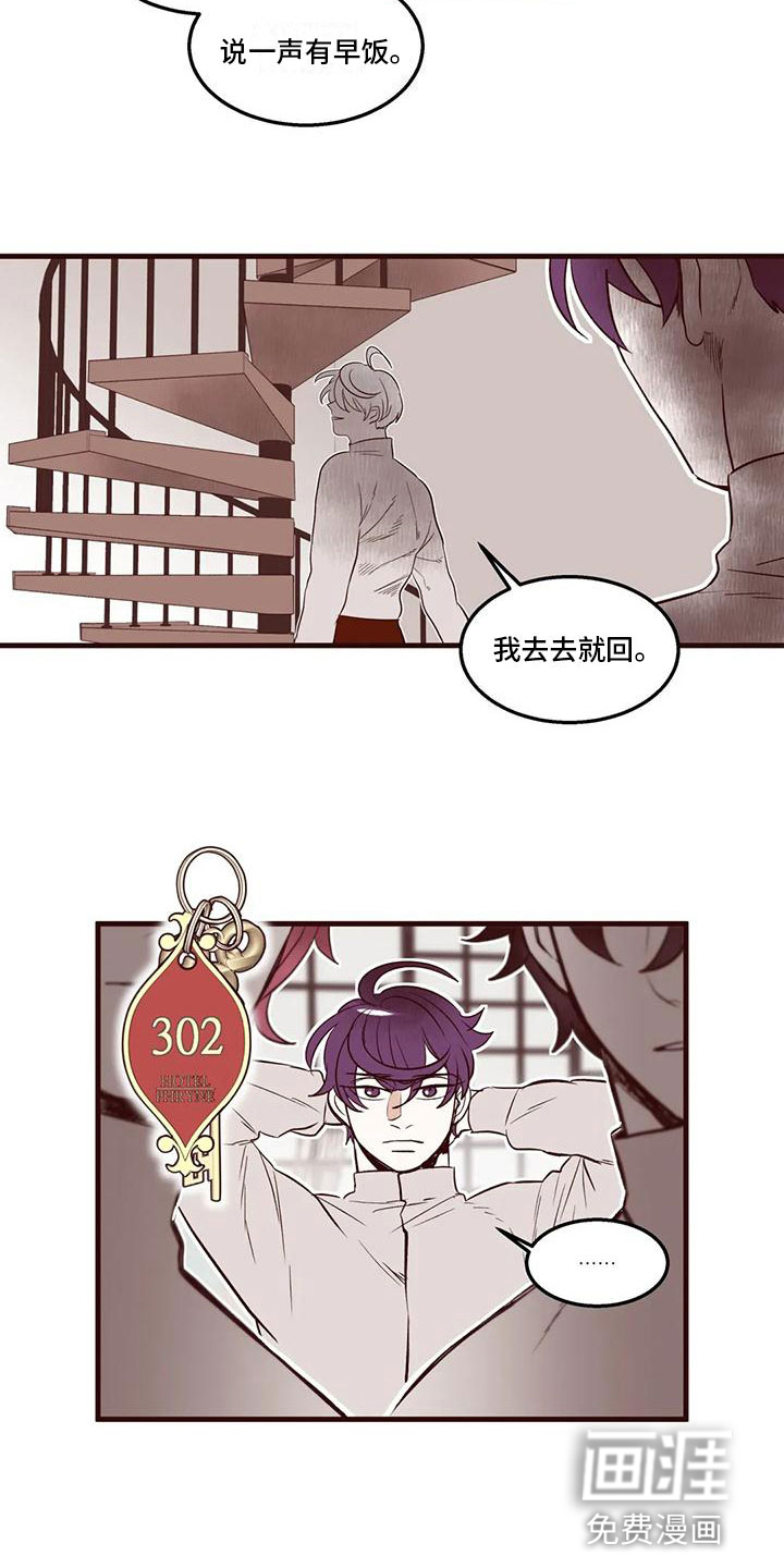 我的十二位哥哥第38话图