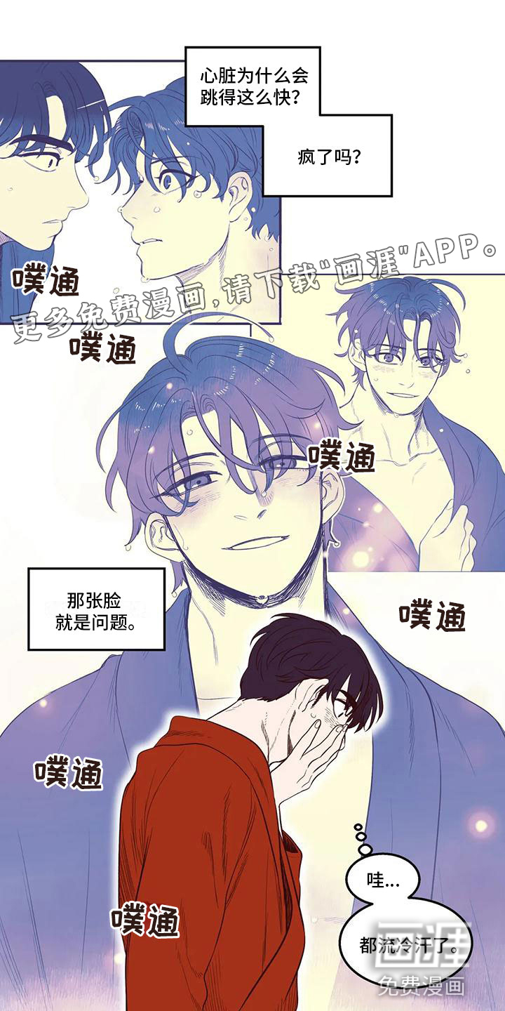 我的十二位哥哥第39话图