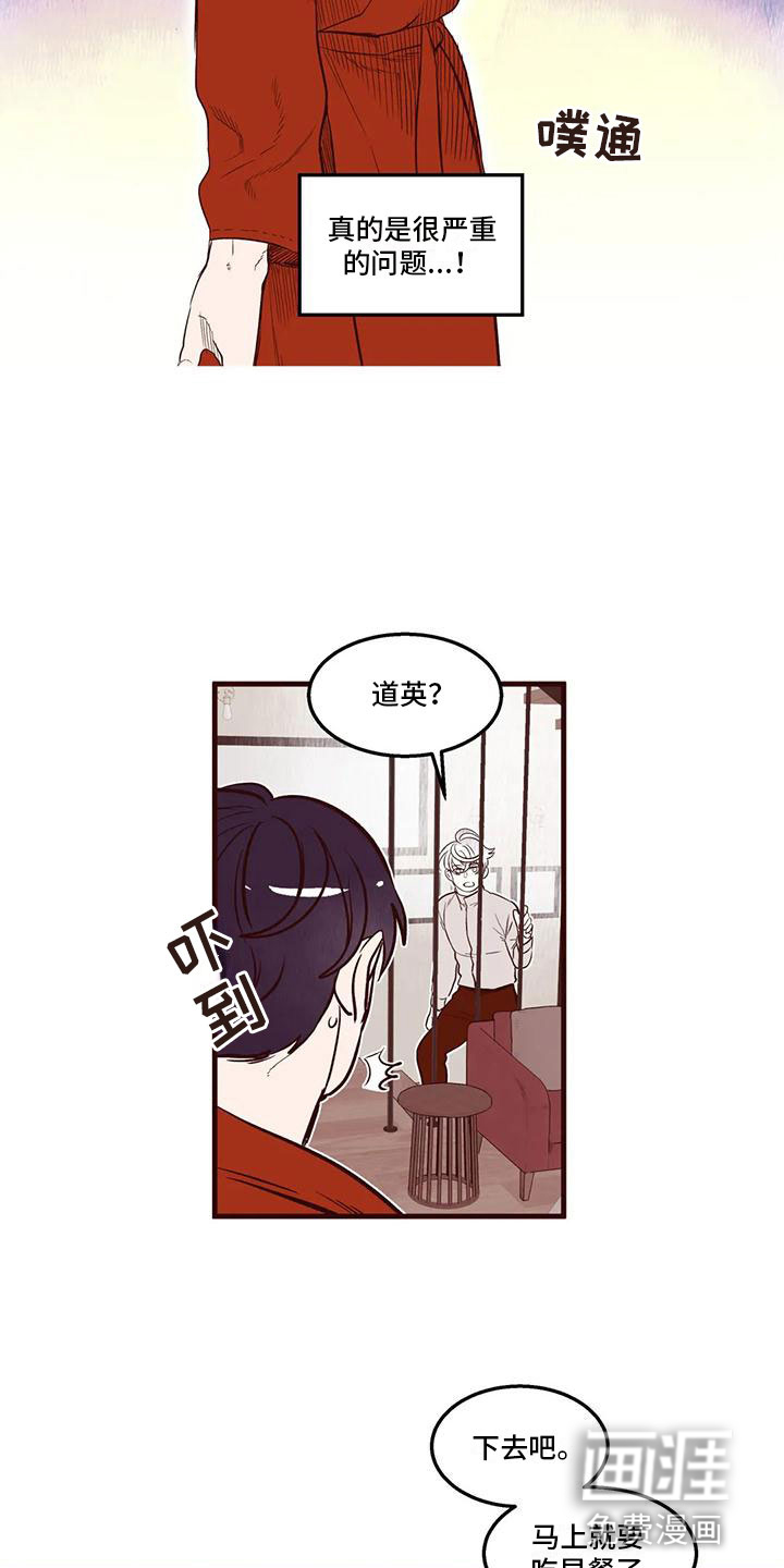 我的十二位哥哥第39话图