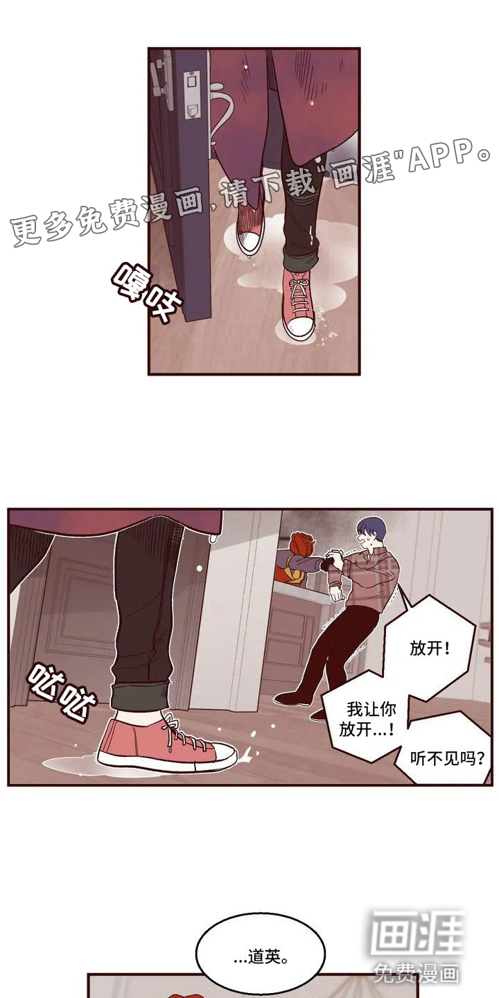 我的十二位哥哥第4话图