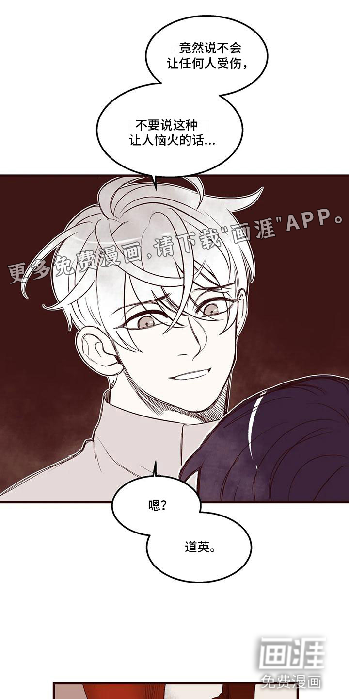 我的十二位哥哥第40话图